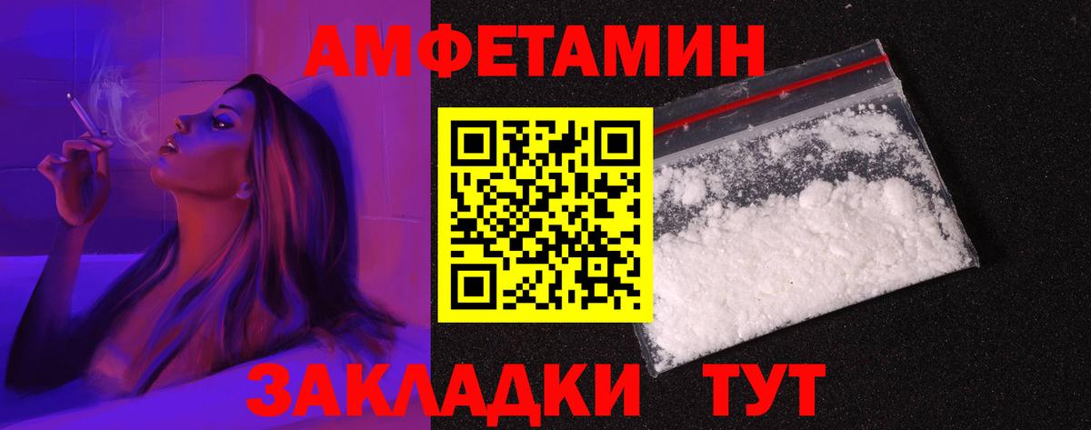 Менделеевск  Амфетамин Premium  Вход с VPN 