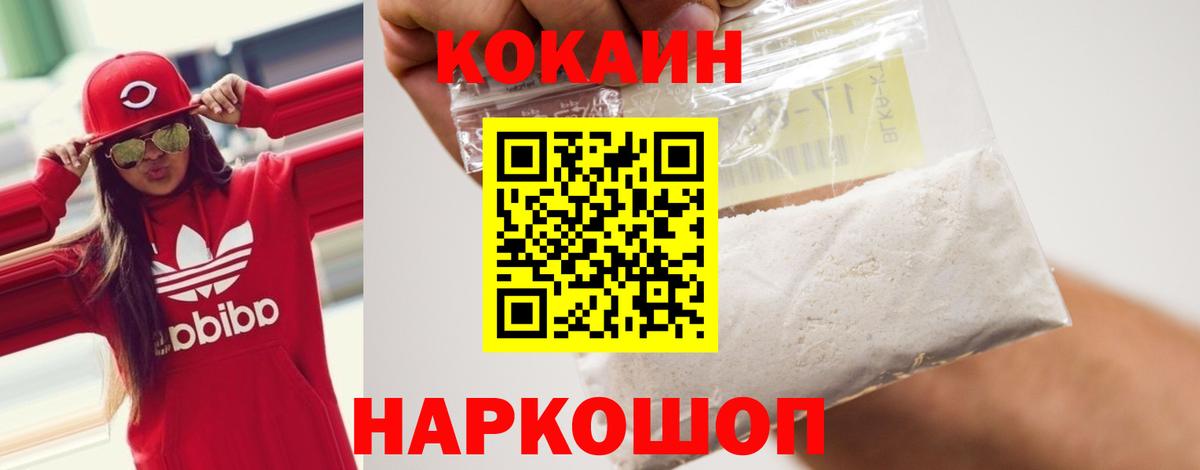 Кокаин Перу Менделеевск