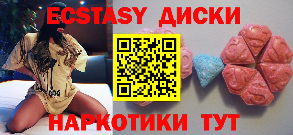 Ecstasy  Ecstasy louis Vuitton  Ecstasy 300 mg  Вход с VPN  Менделеевск 