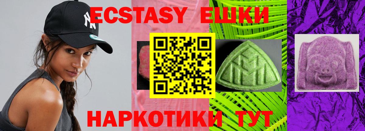 Ecstasy Cube Менделеевск