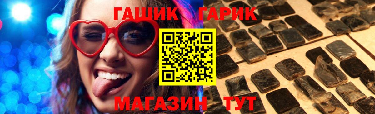 ГАШИШ гашик  Вход с VPN  Менделеевск 