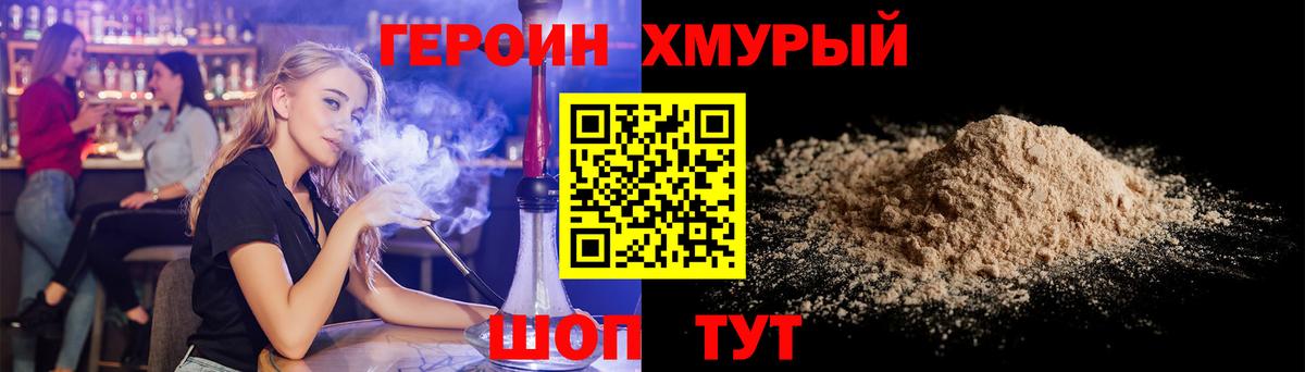 Героин  Вход с VPN  Менделеевск  ГЕРОИН гречка 