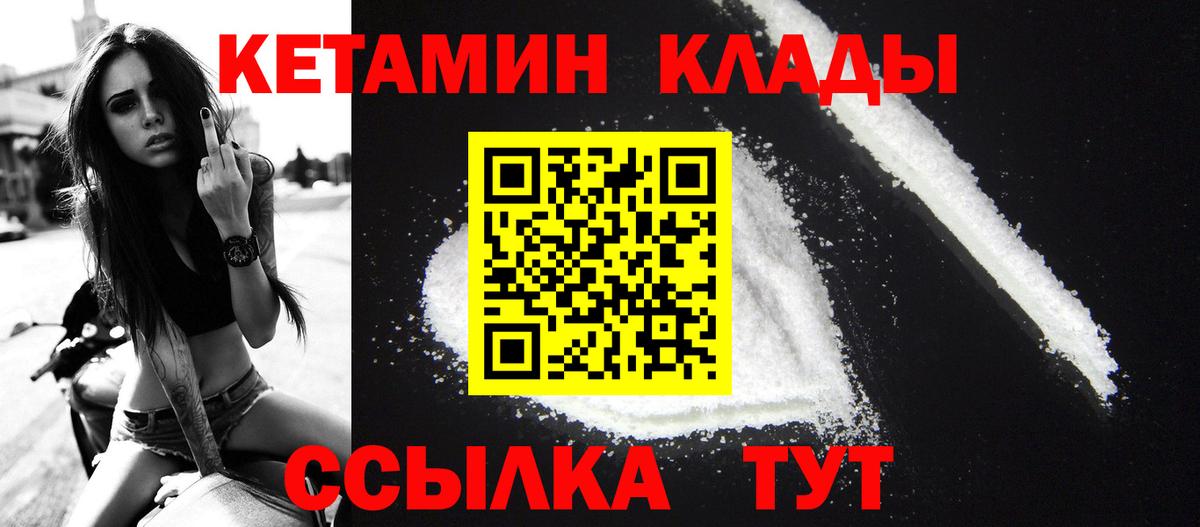 Менделеевск  КЕТАМИН ketamine  Вход с VPN 