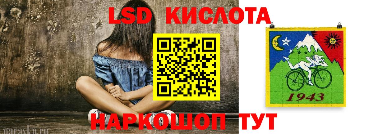 Лсд 25 экстази кислота Менделеевск