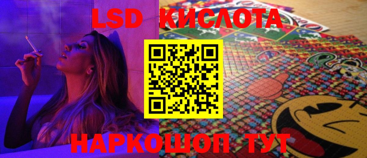 LSD-25 экстази кислота  Вход с VPN  Менделеевск  LSD-25 экстази кислота 