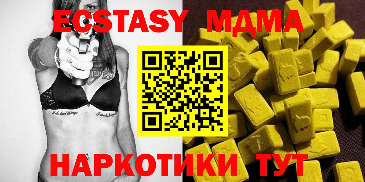 MDMA кристаллы  MDMA Molly  Менделеевск  Вход с VPN 