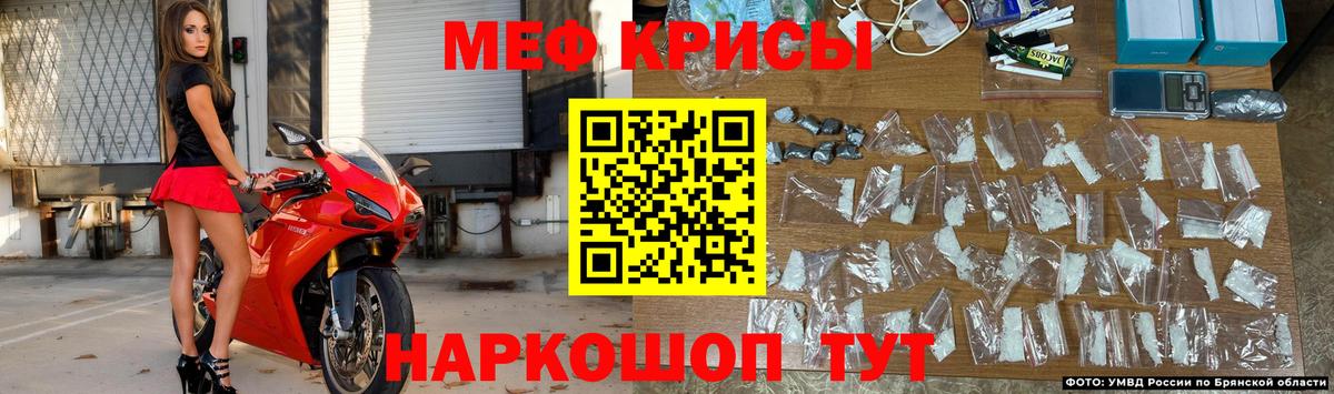 Меф мука Менделеевск