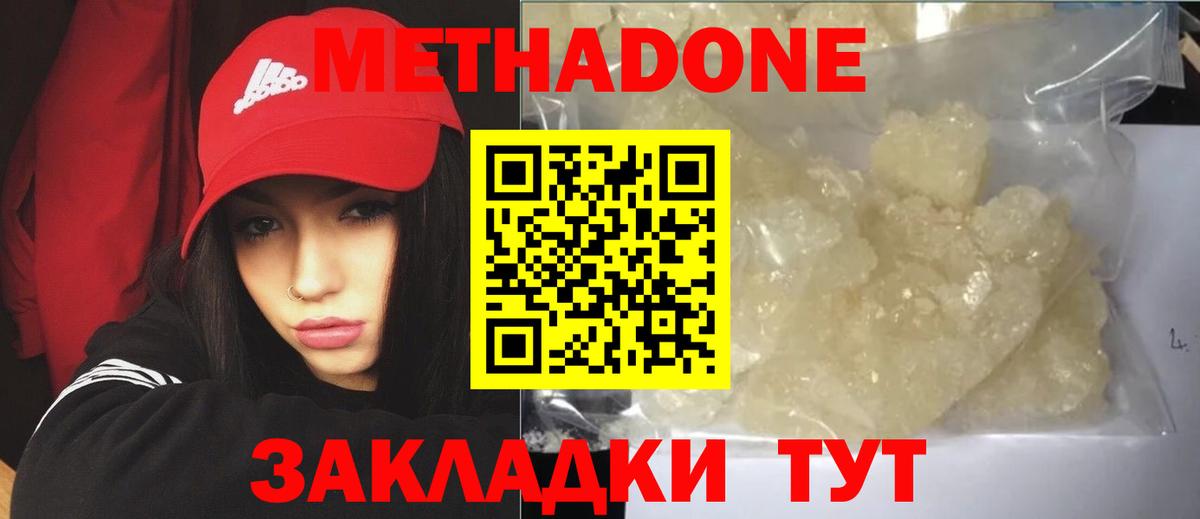 Менделеевск  ссылка на мегу ссылки  Метадон methadone  Вход с VPN  МЕТАДОН мёд 