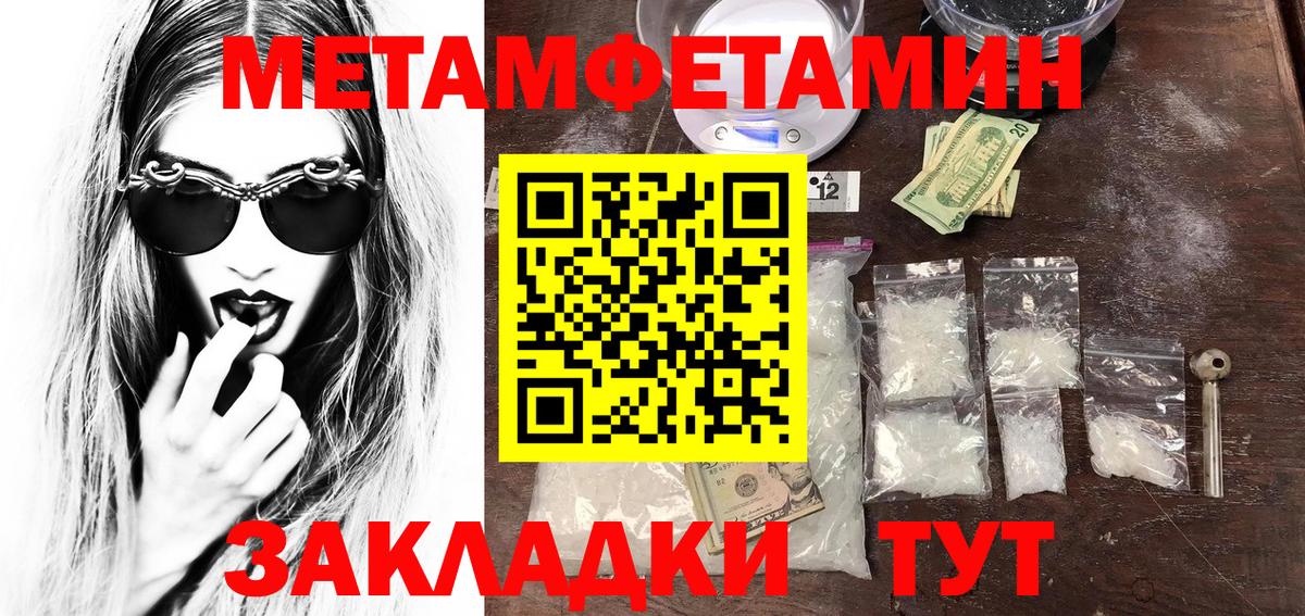 Первитин винт  Вход с VPN  Менделеевск 